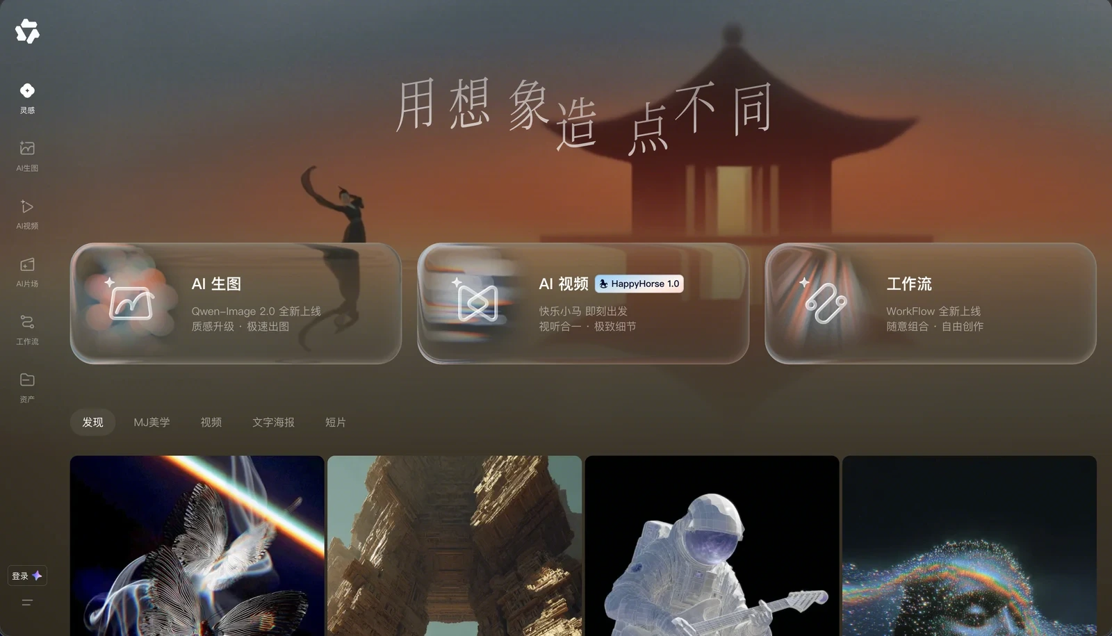 造点 AI