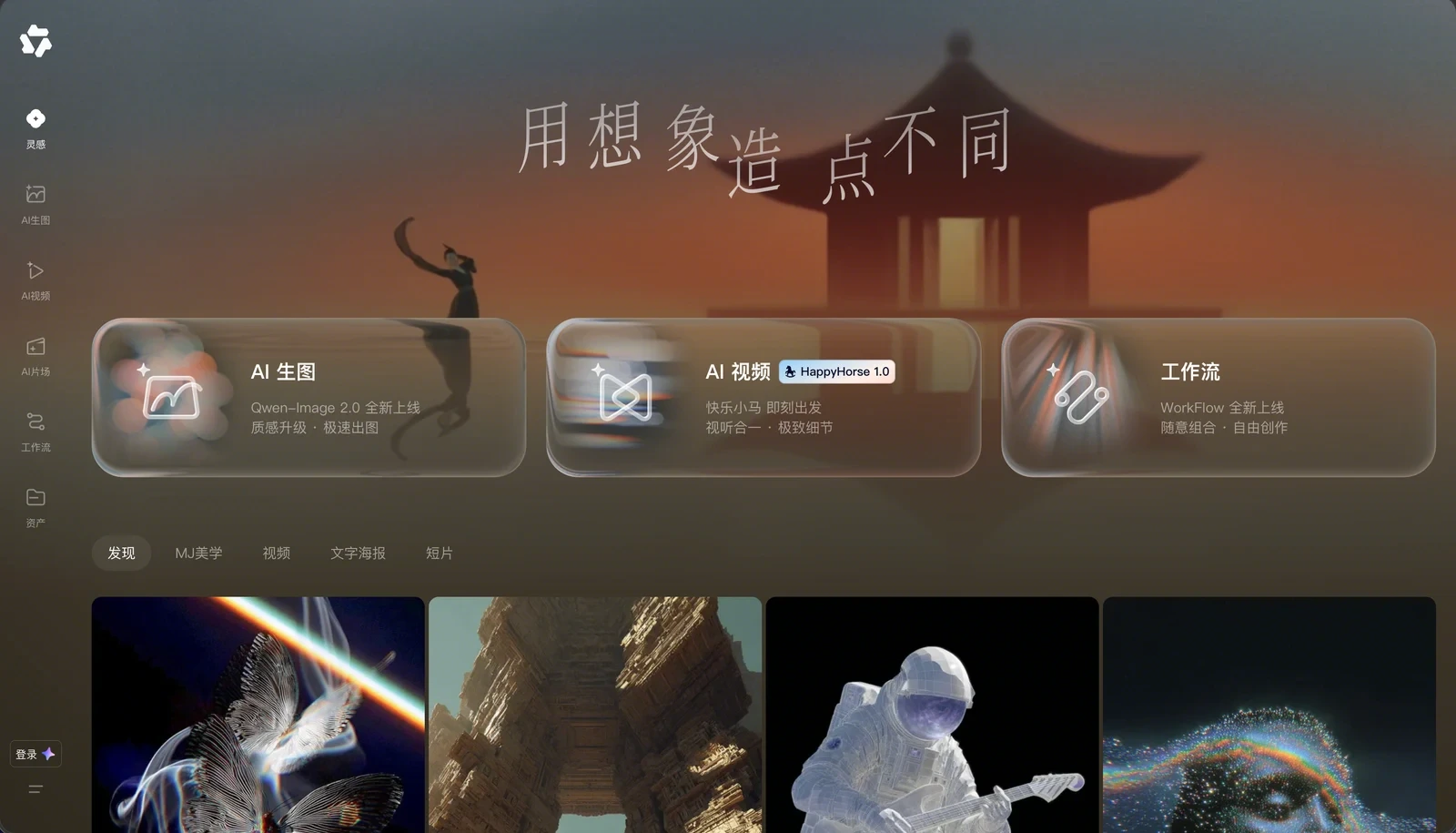 造点 AI