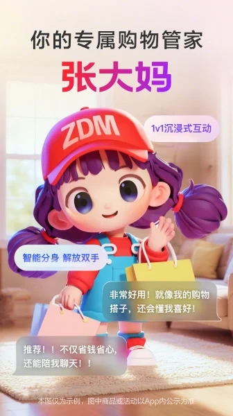 张大妈