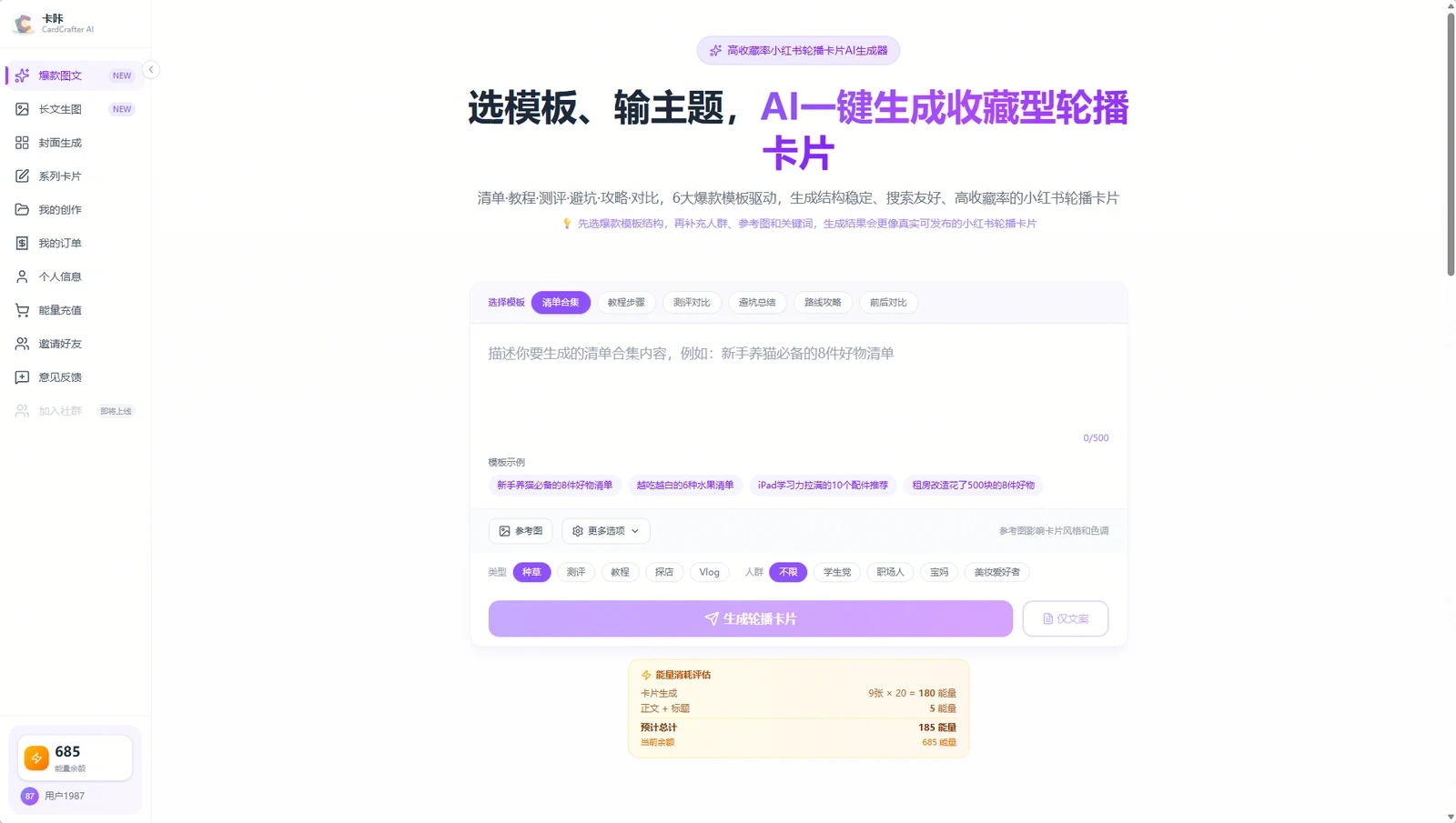 卡咔-卡片工匠