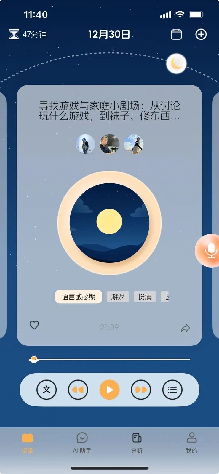 拾光记