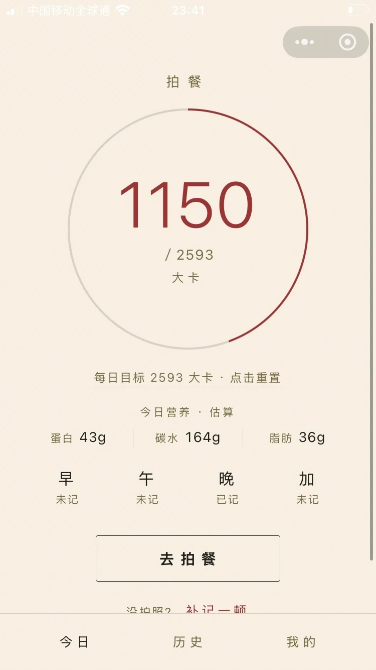 拍饭