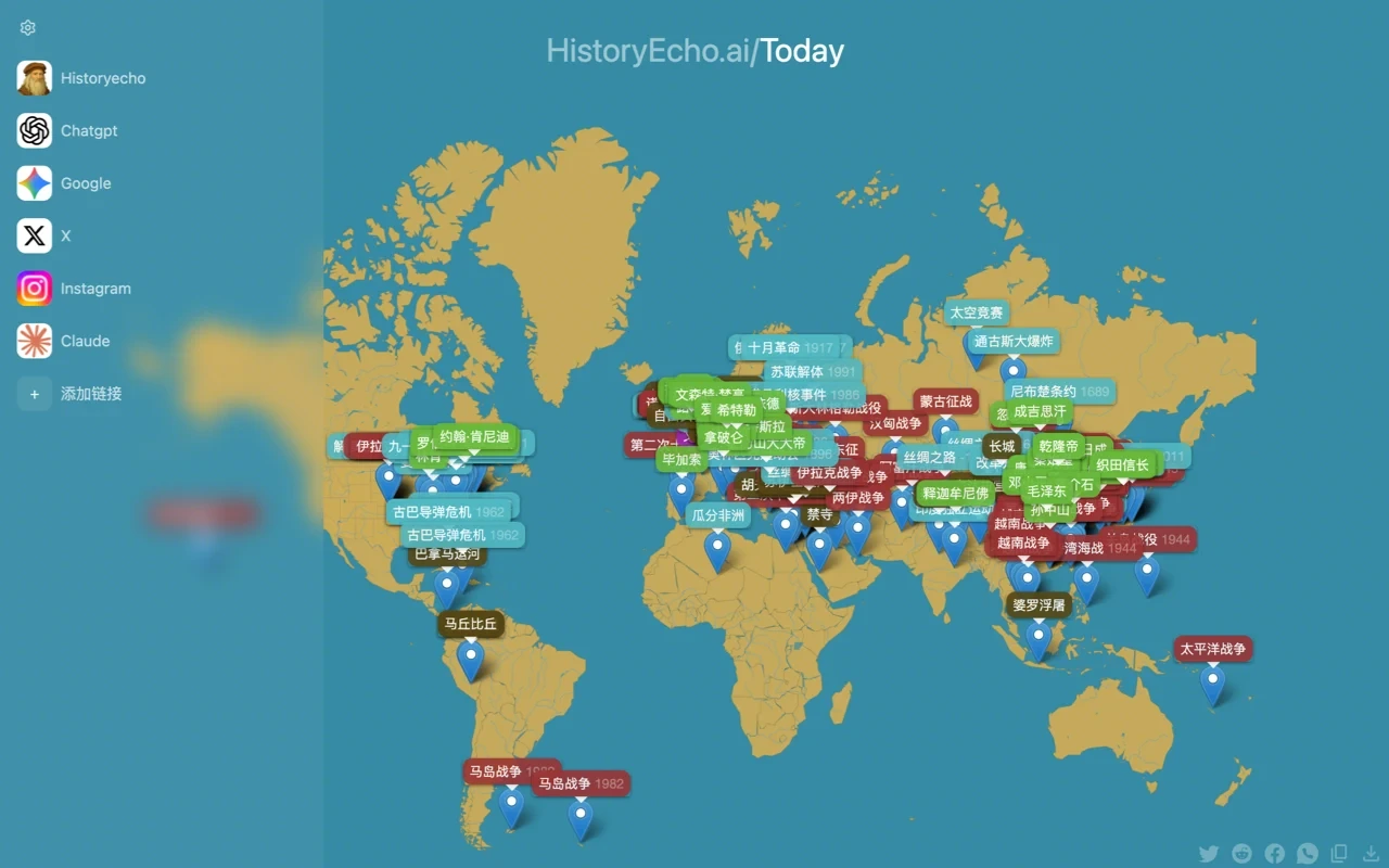 HistoryEcho