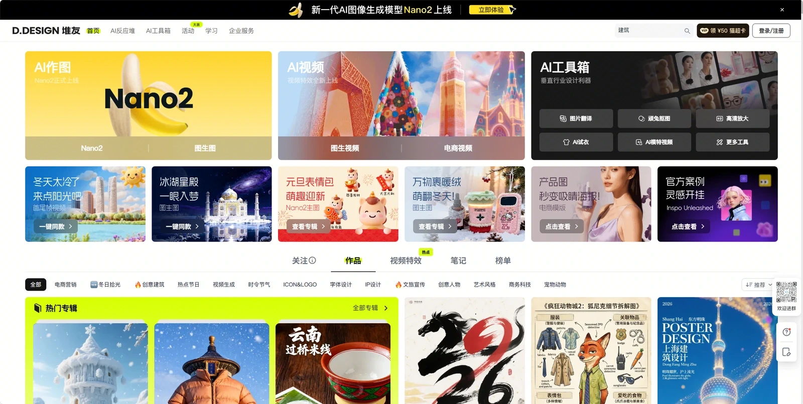 堆友全能画布
