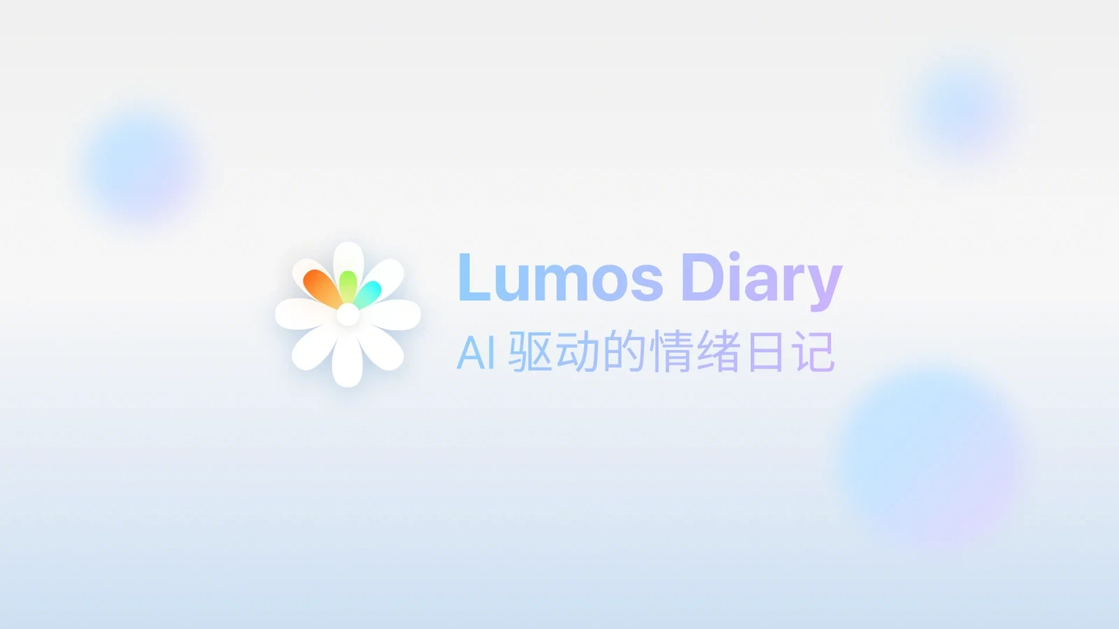 Lumos Diary