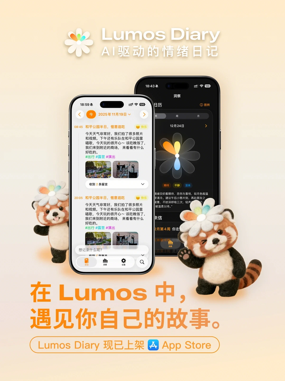 Lumos Diary