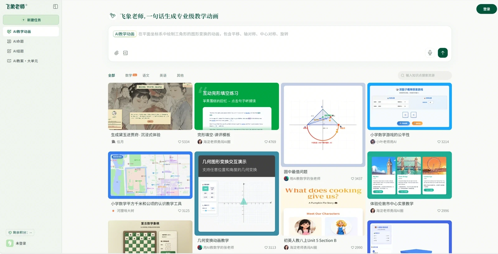 飞象老师