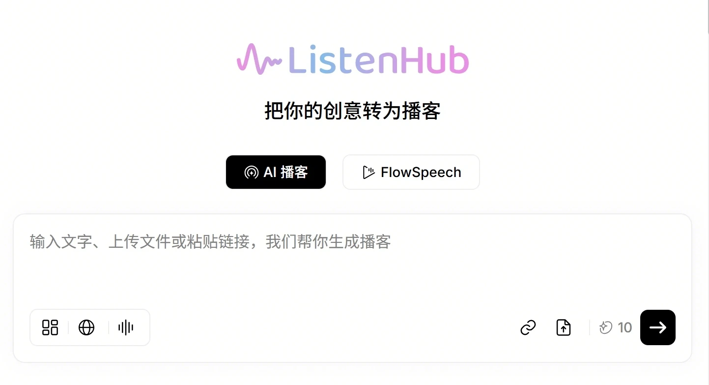 ListenHub
