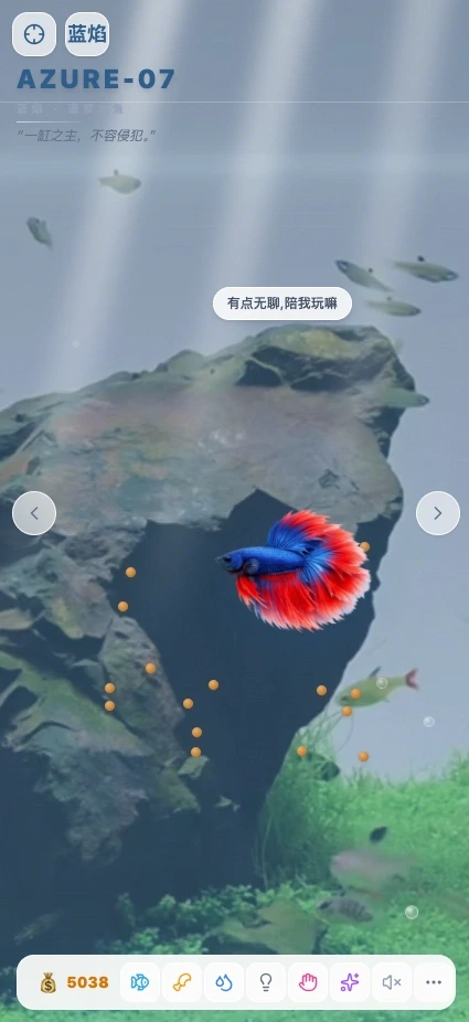灵境水族