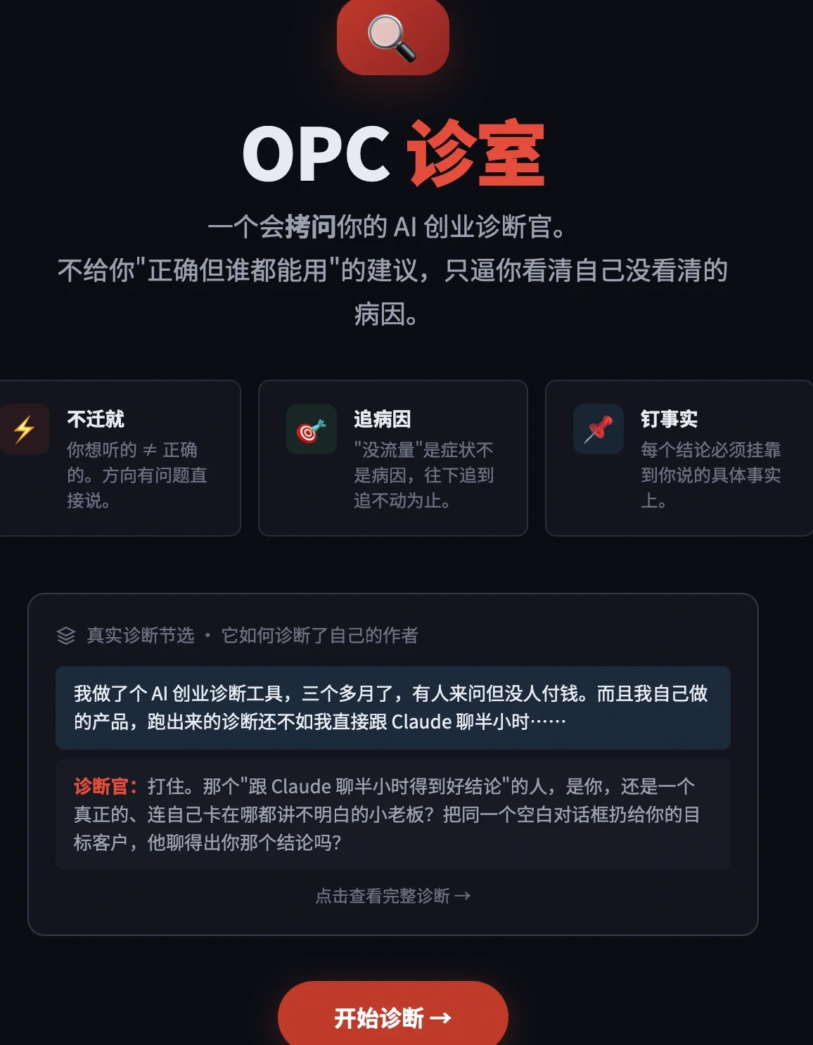 OPC诊室