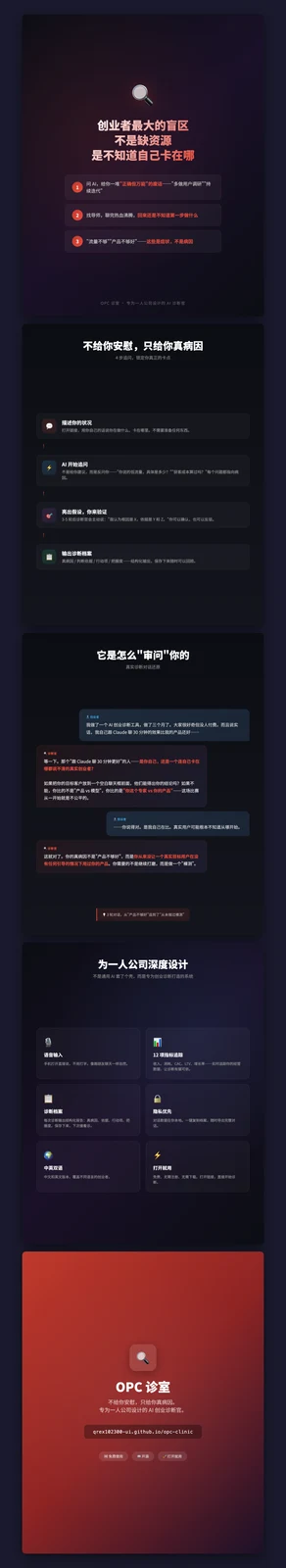 OPC诊室