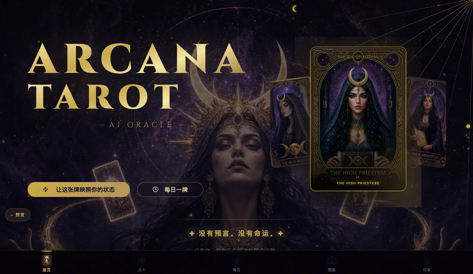 ARCANA AI