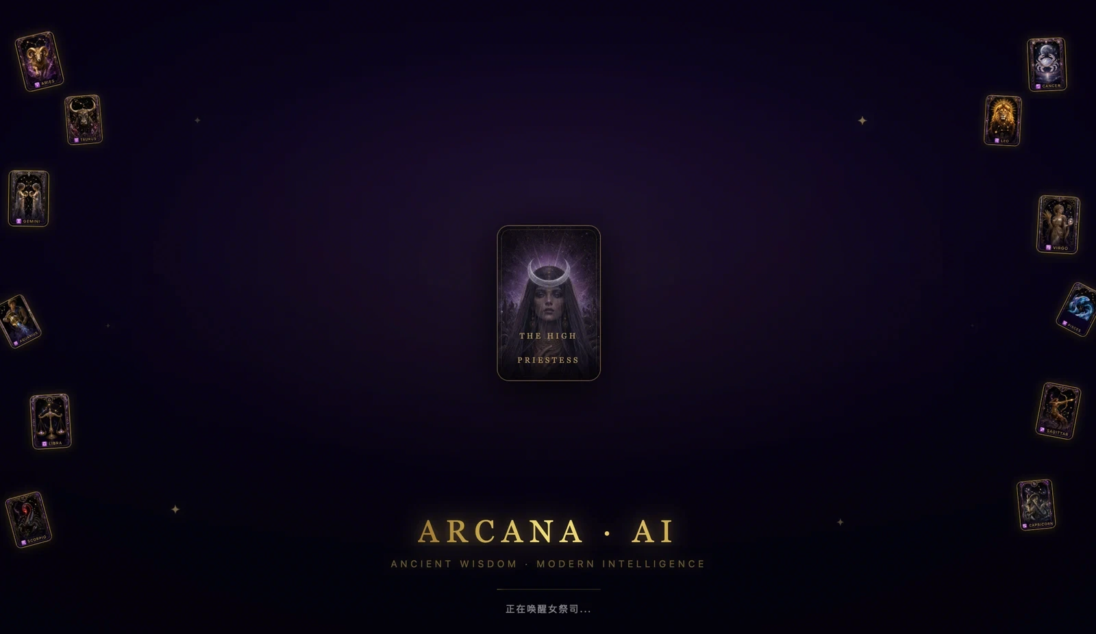 ARCANA AI