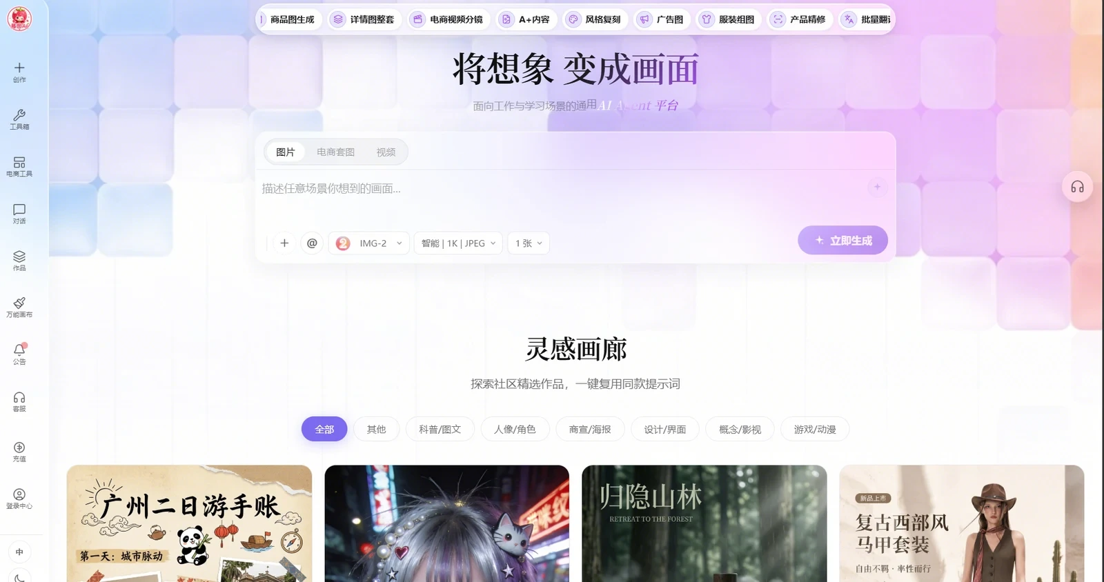 莓图 AI