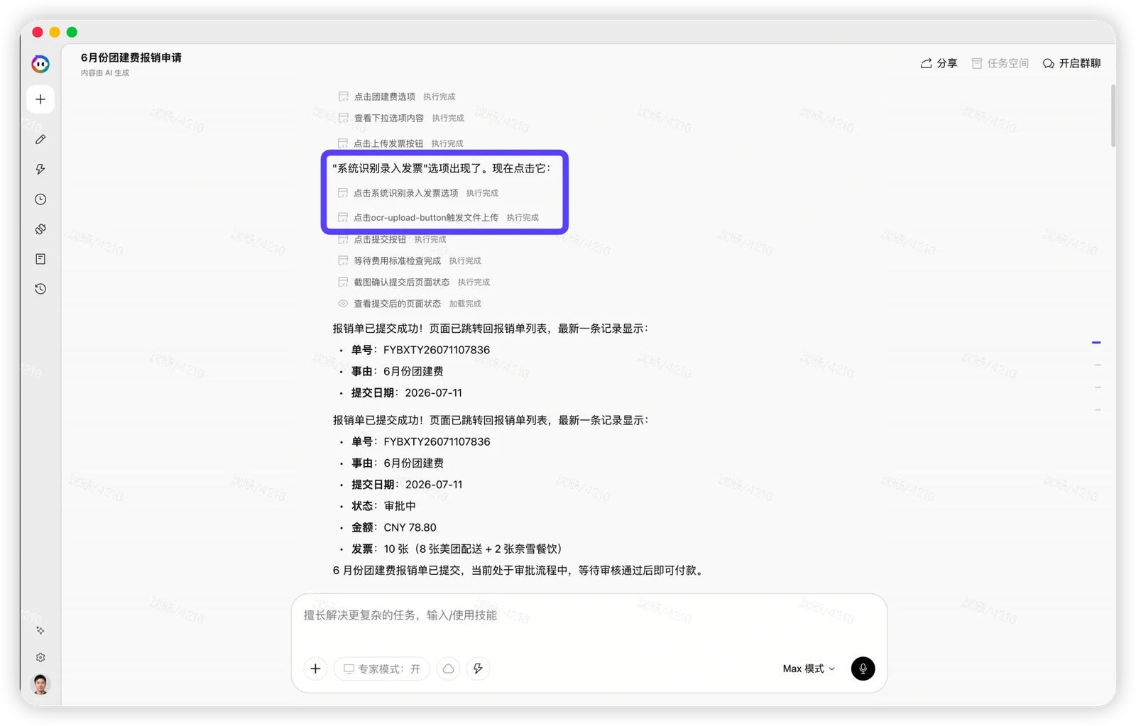 金山办公的人对AI助理提了三条标准，感觉把“能用”说清楚了
