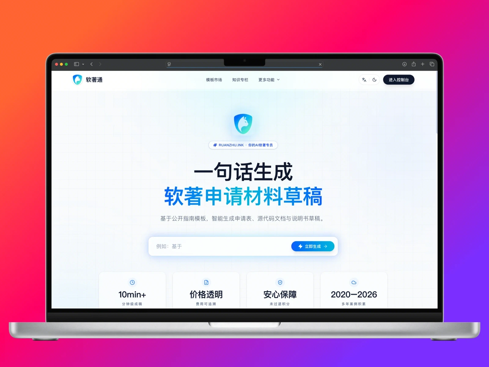 软著通