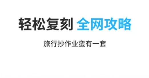 圆周旅迹
