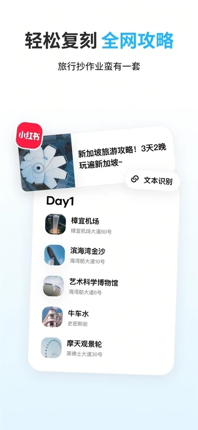 圆周旅迹