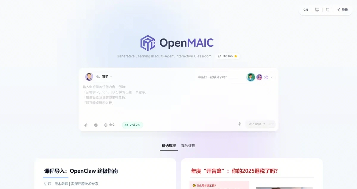 OpenMAIC