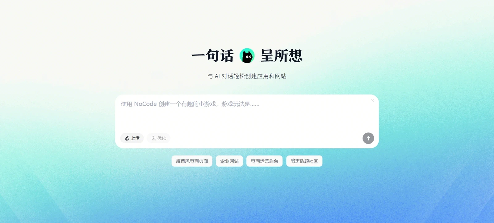 NoCode