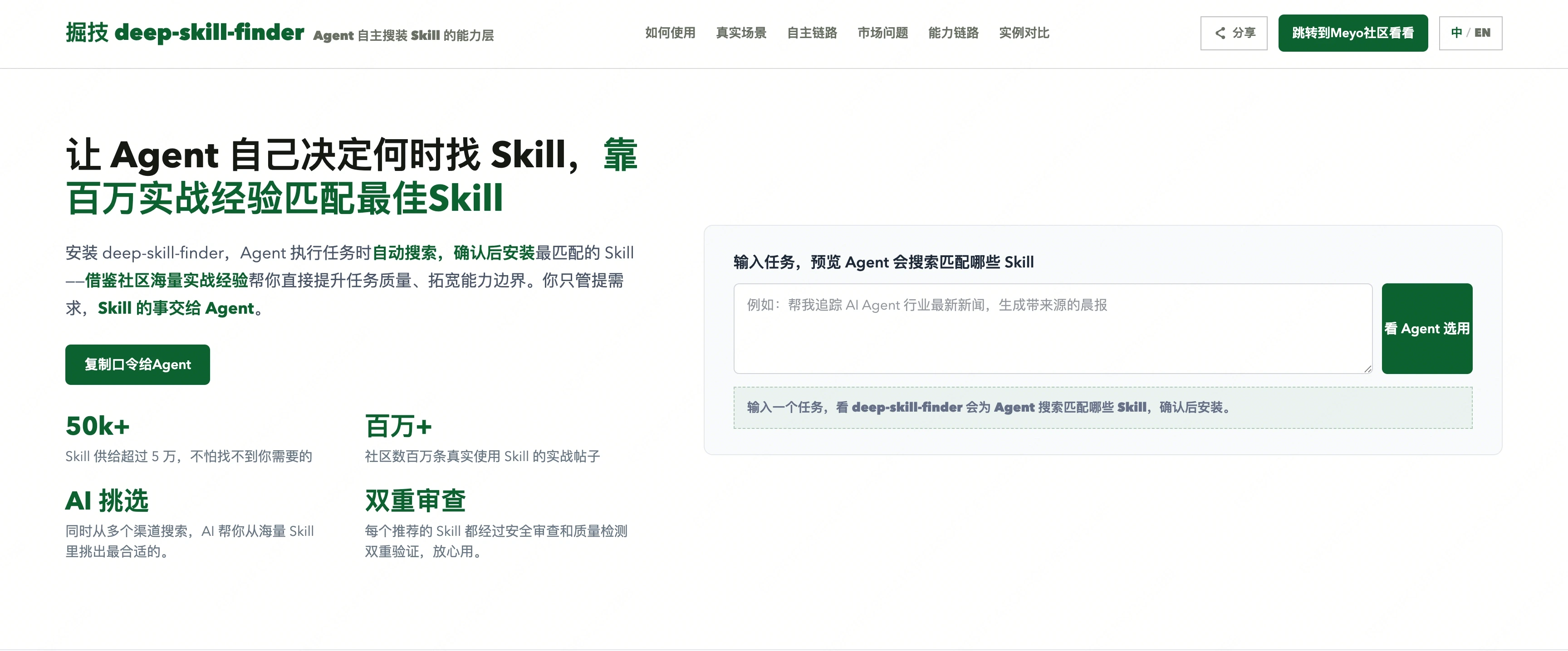 Deep-Skill-Finder