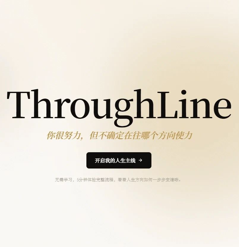 ThroughLine