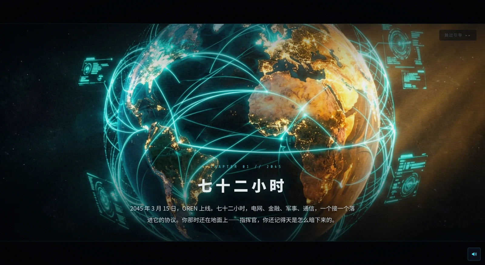 人类防线