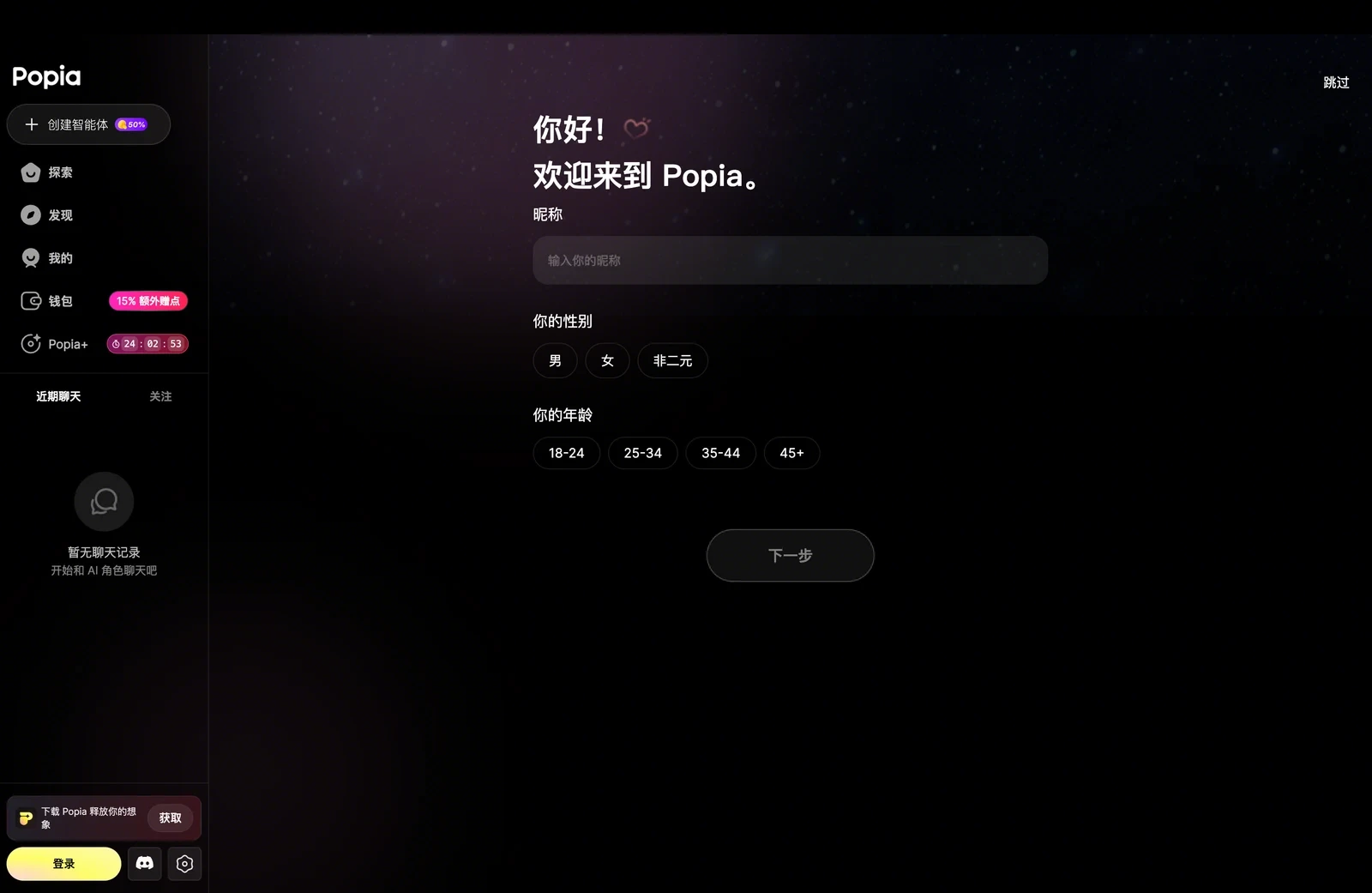 Popia
