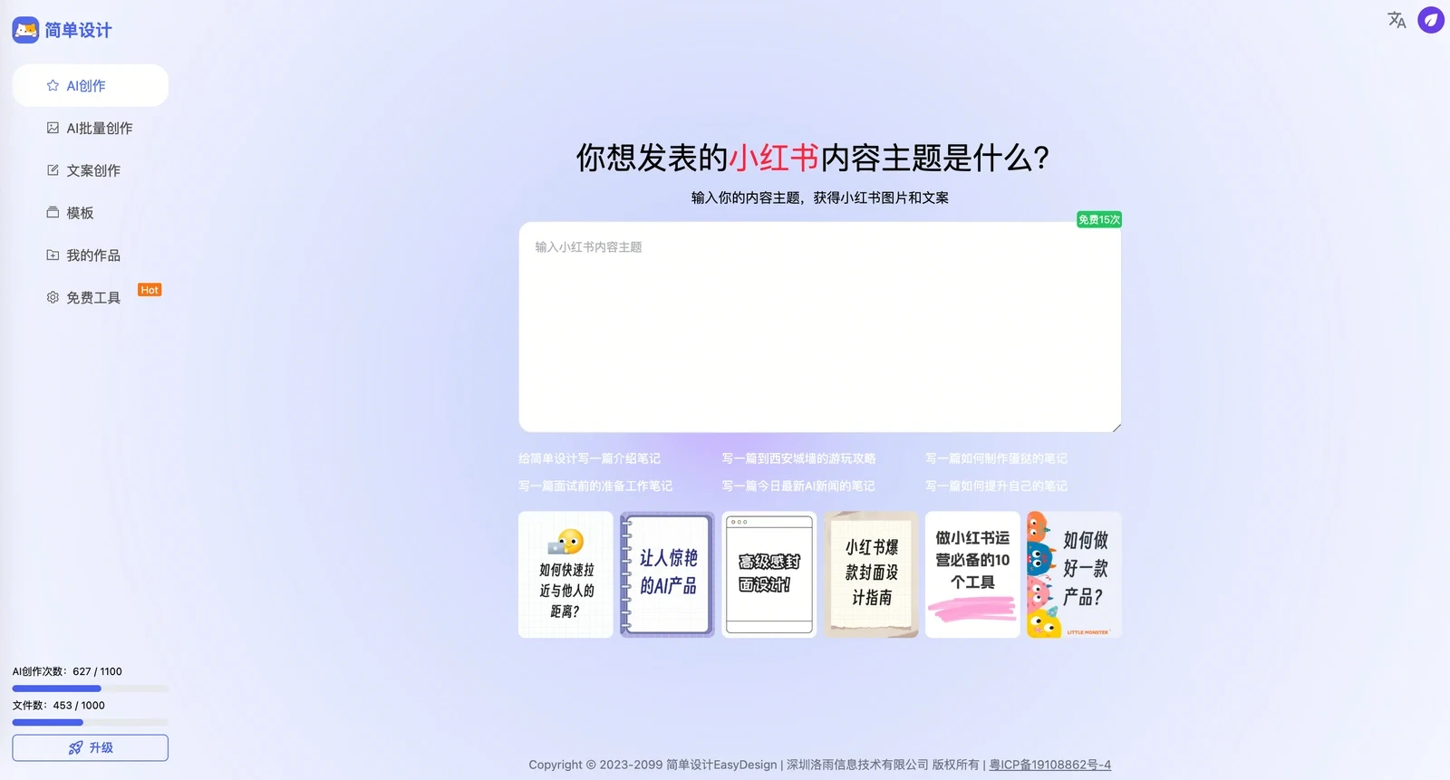 简单设计