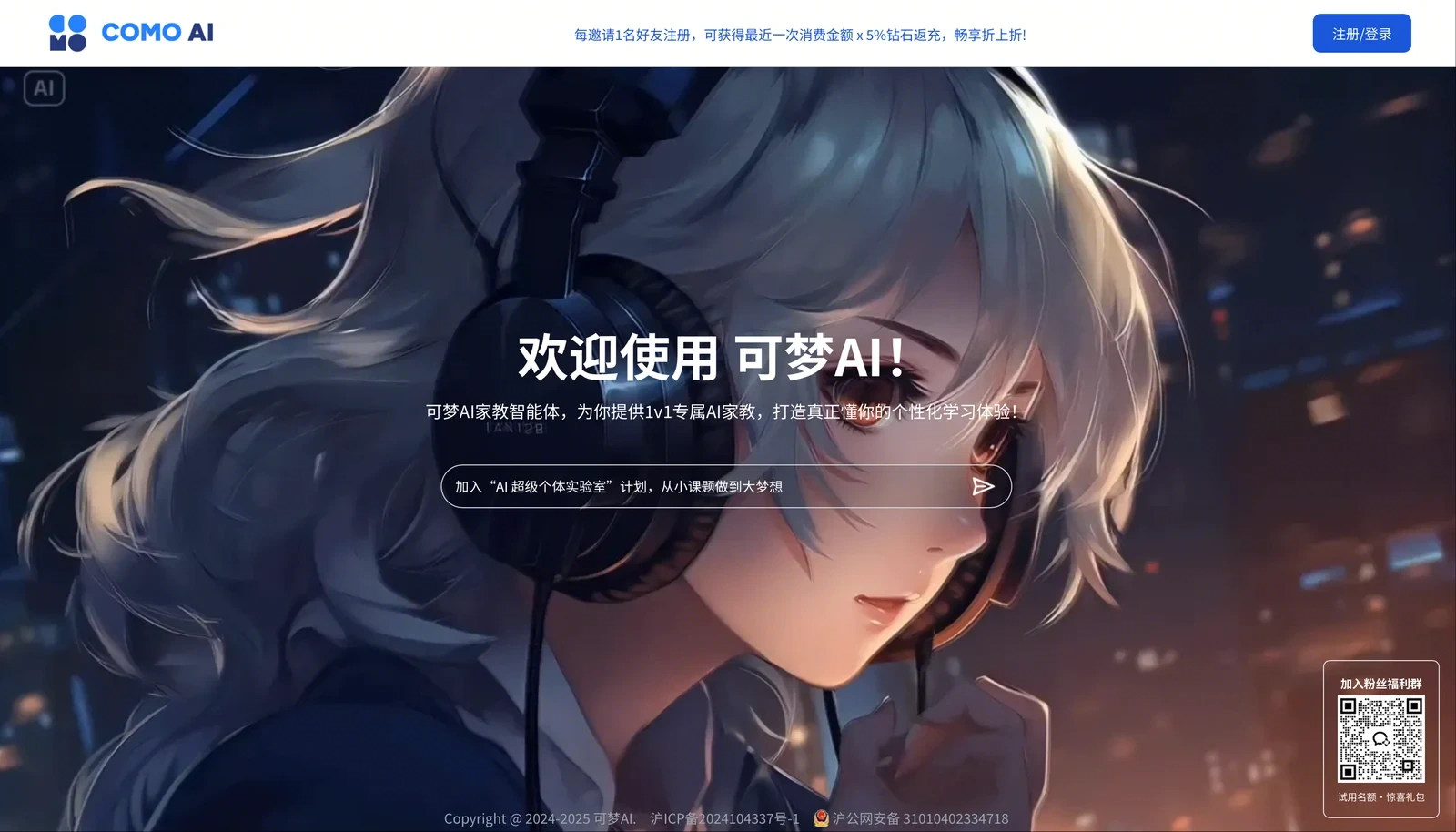 可梦AI