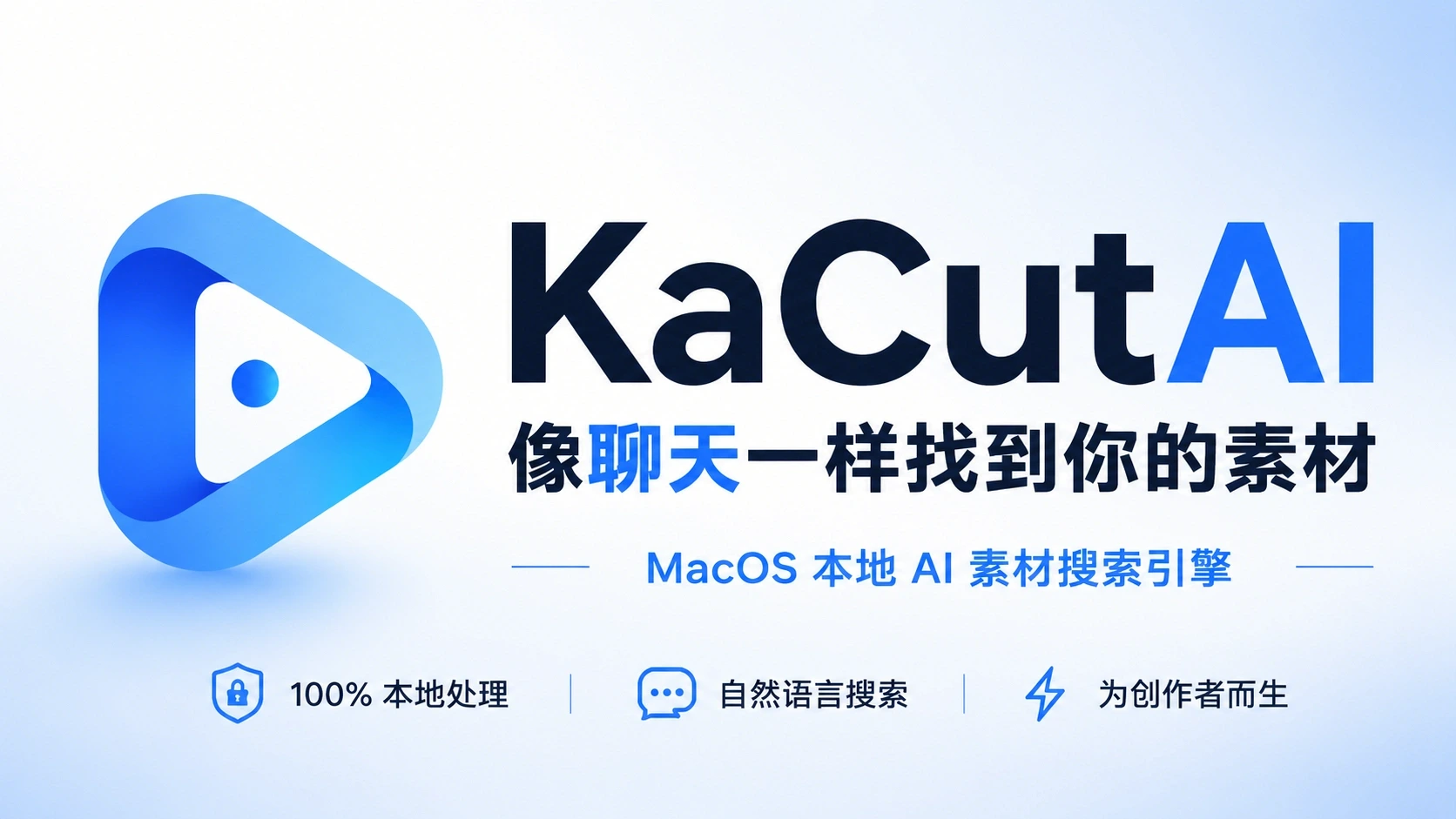 咔咔找AI