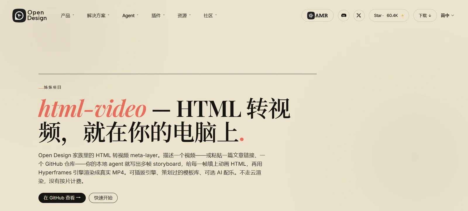 html-video