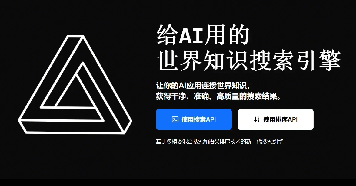 博查搜索