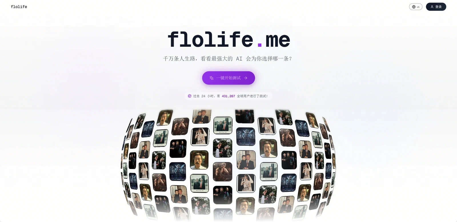 flolife - 浮游人生