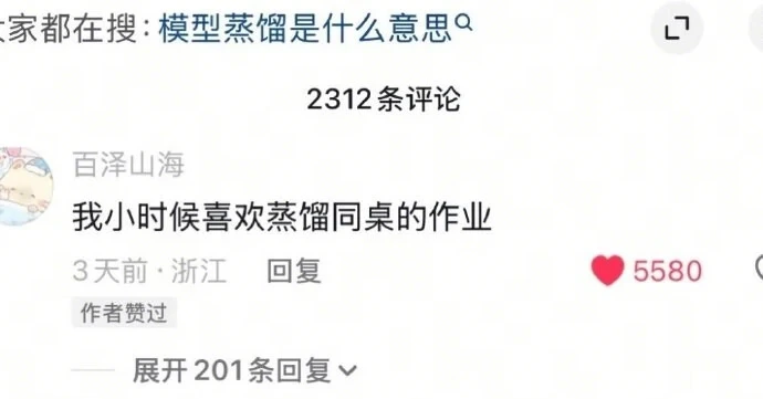 聊聊小时候“蒸”别人或被“蒸”的经历
