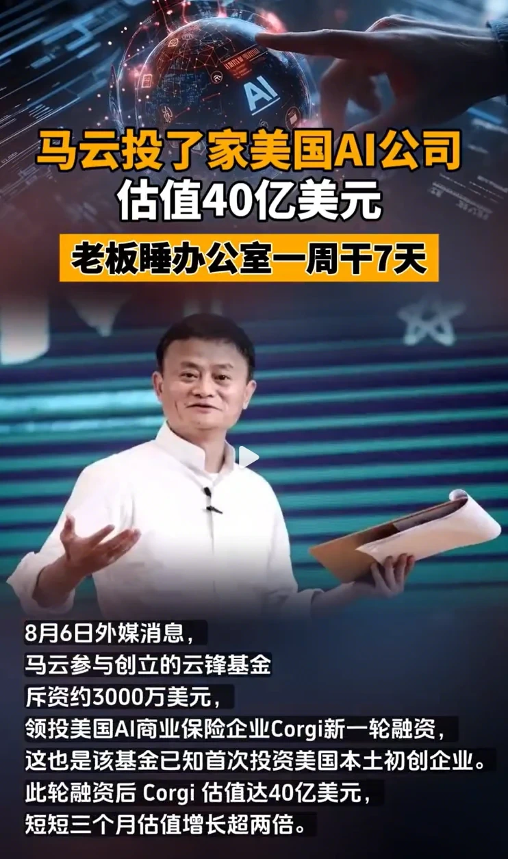 最近看到一家刚拿融资的AI初创公司，切入点挺特别