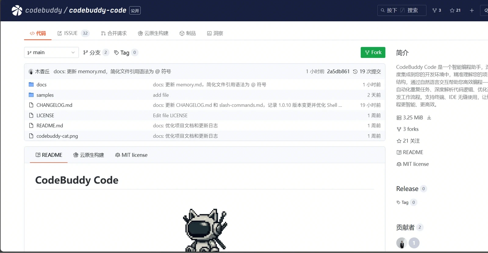CodeBuddy Code