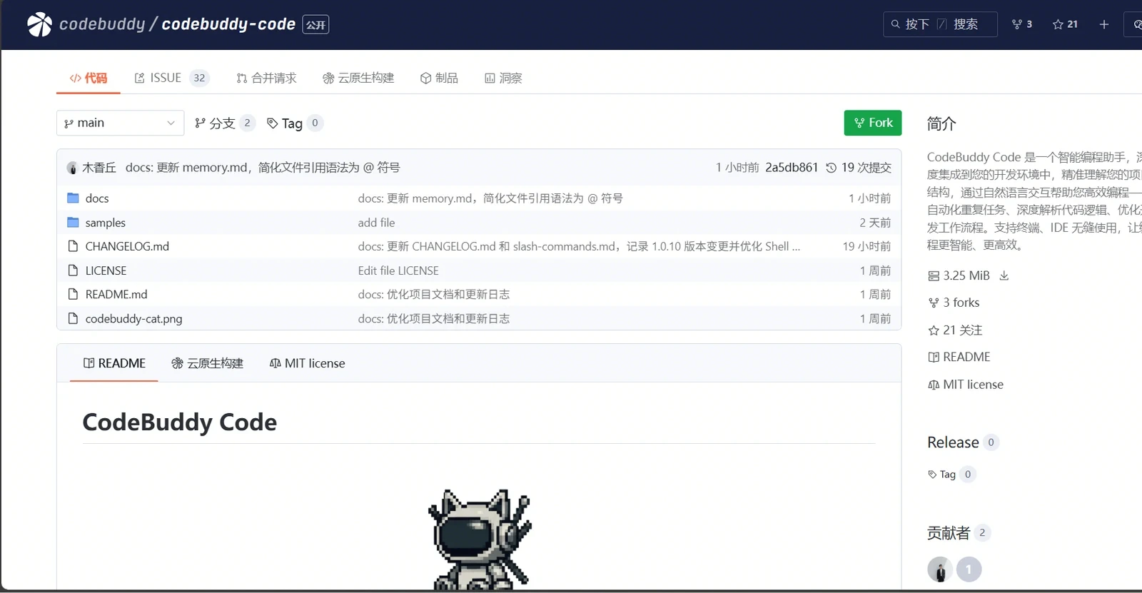 CodeBuddy Code