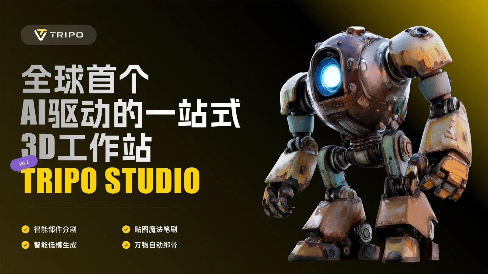 Tripo AI