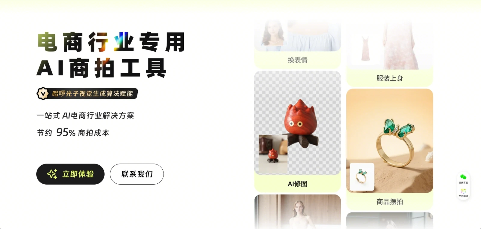 光子 AI