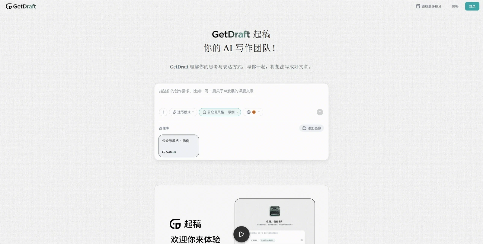 GetDraft