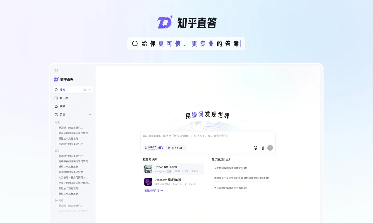 知乎直答