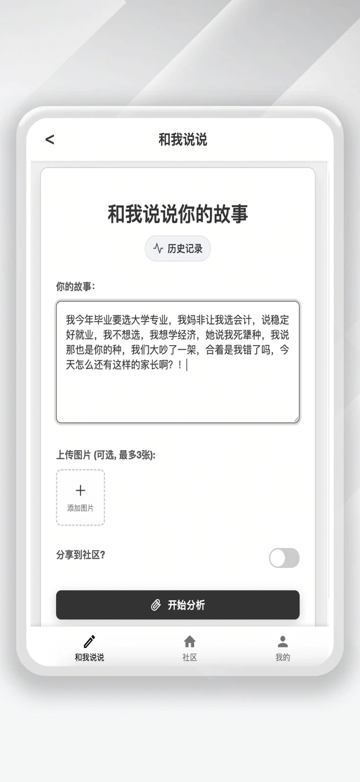 错了么