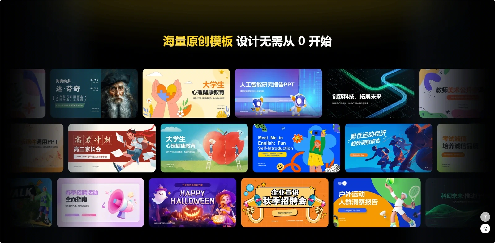 咔片 PPT