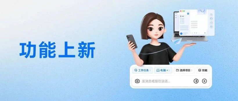 看到豆包今天发了一个“工作任务”模式的新功能:现在支持用手机远程控制电脑。 大概流程是先完成授权,然后在豆包手机端就能接…