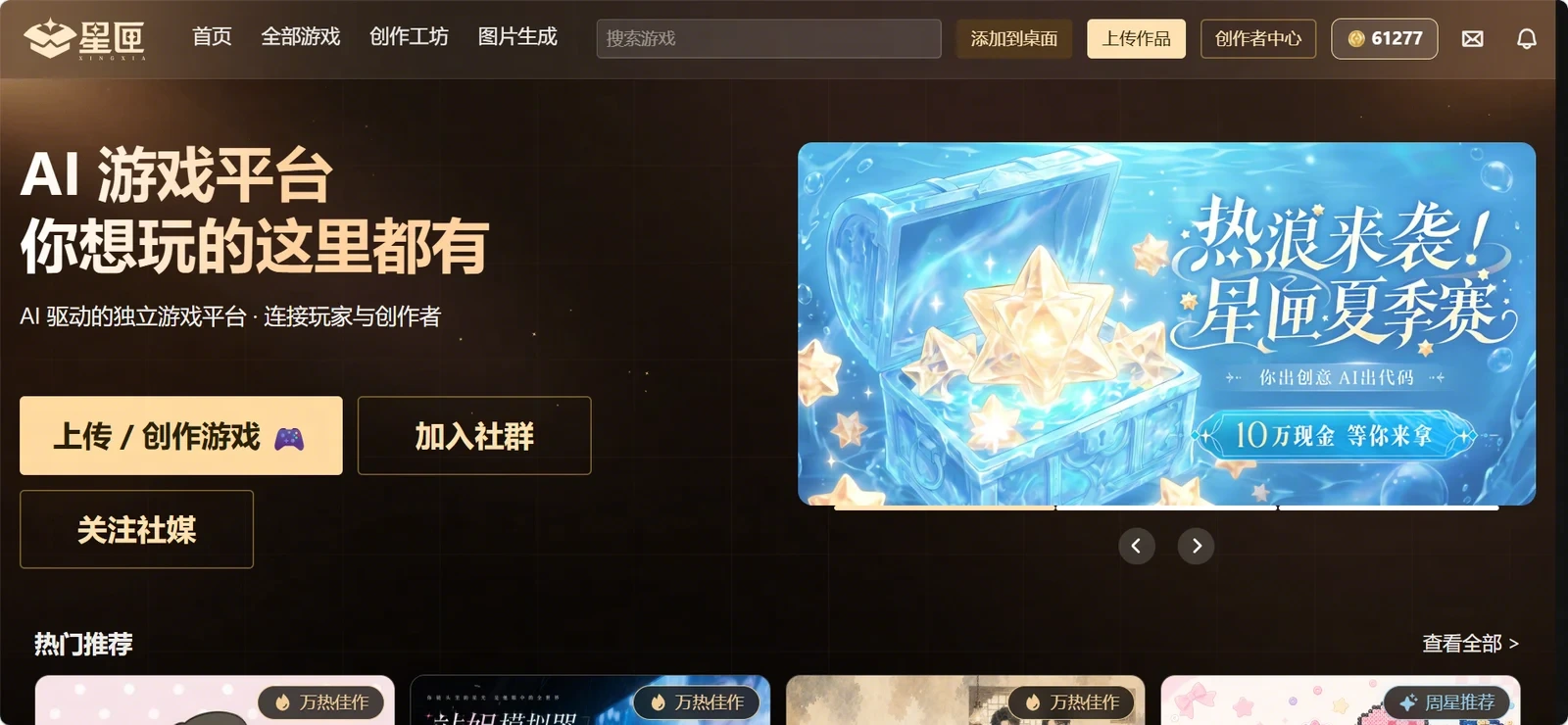 星匣