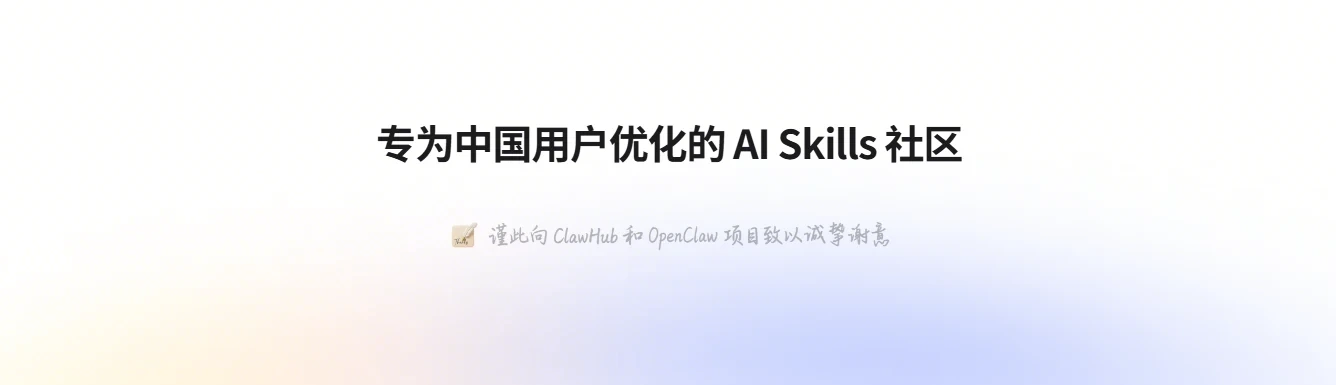 SkillHub
