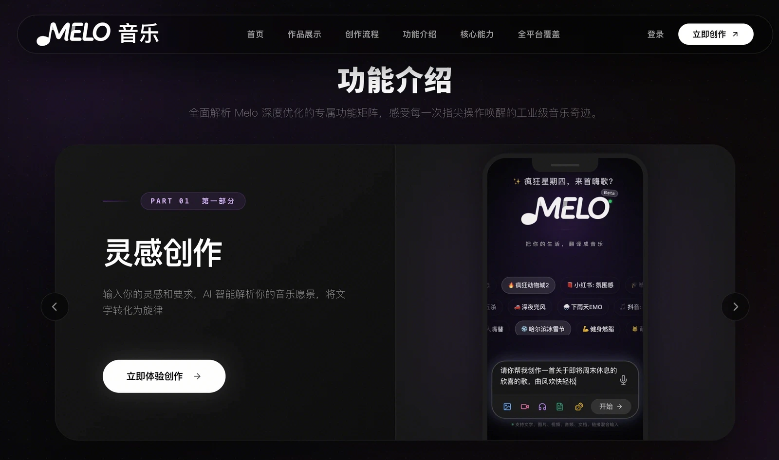MELO音乐