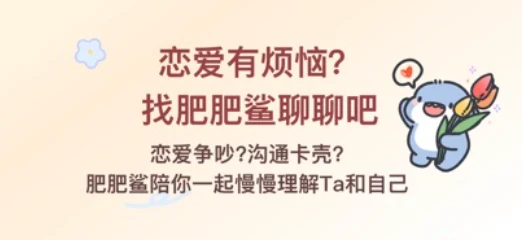 鲨鲨恋语
