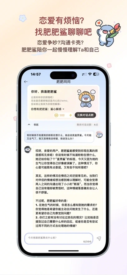 鲨鲨恋语
